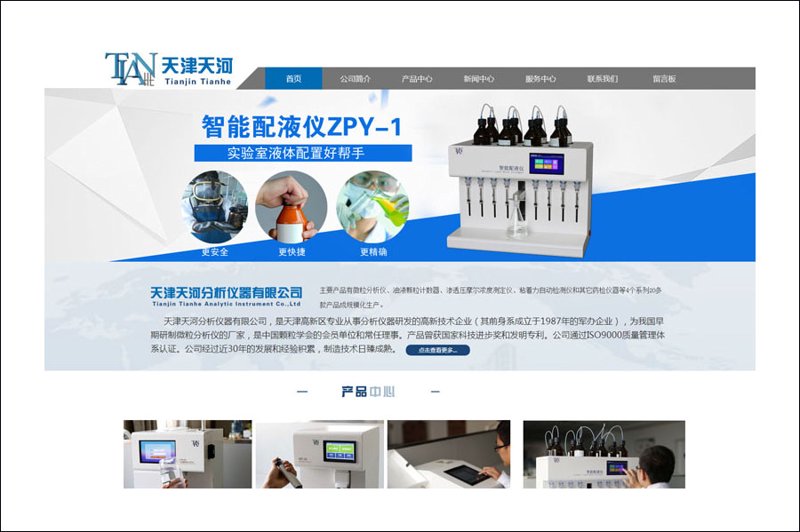 天津网站建设业的新趋势